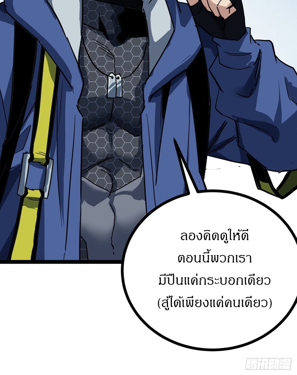 This Game Is Too Realistic page 10