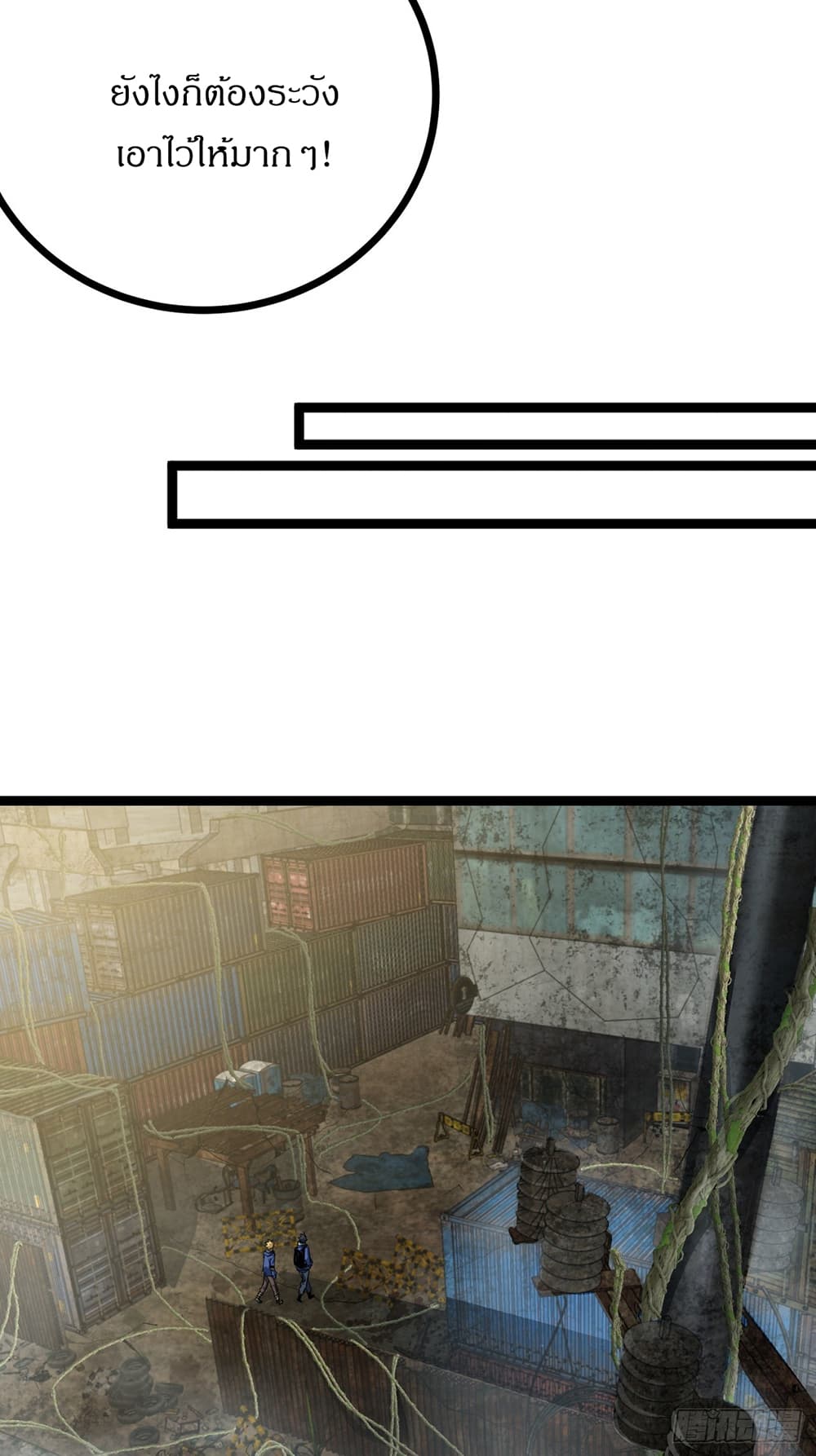 This Game Is Too Realistic page 15
