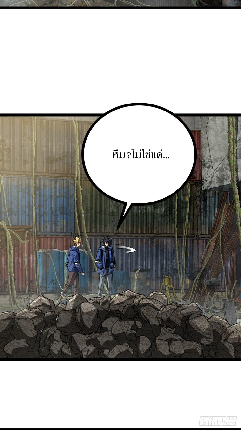 This Game Is Too Realistic page 16