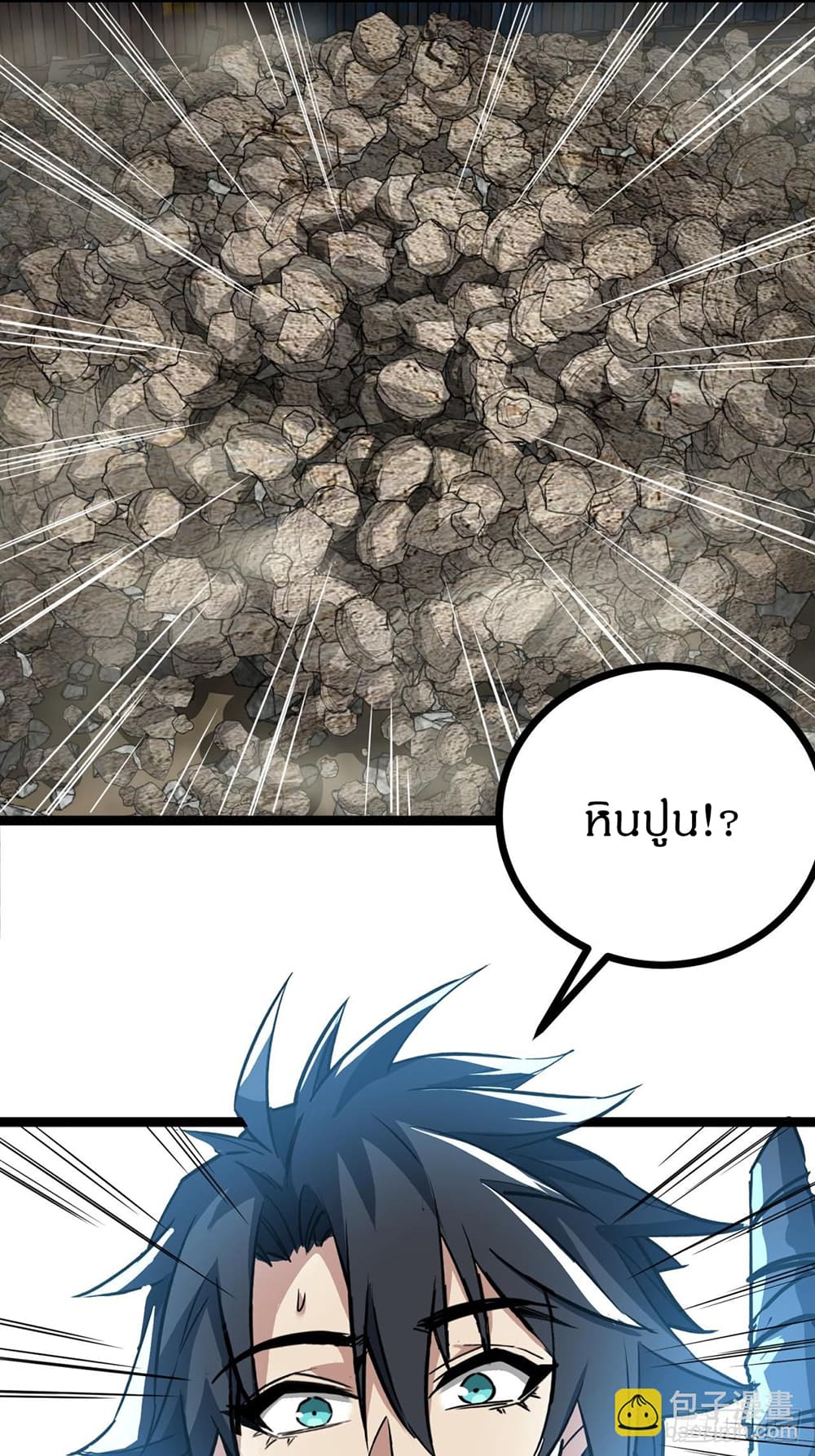 This Game Is Too Realistic page 17