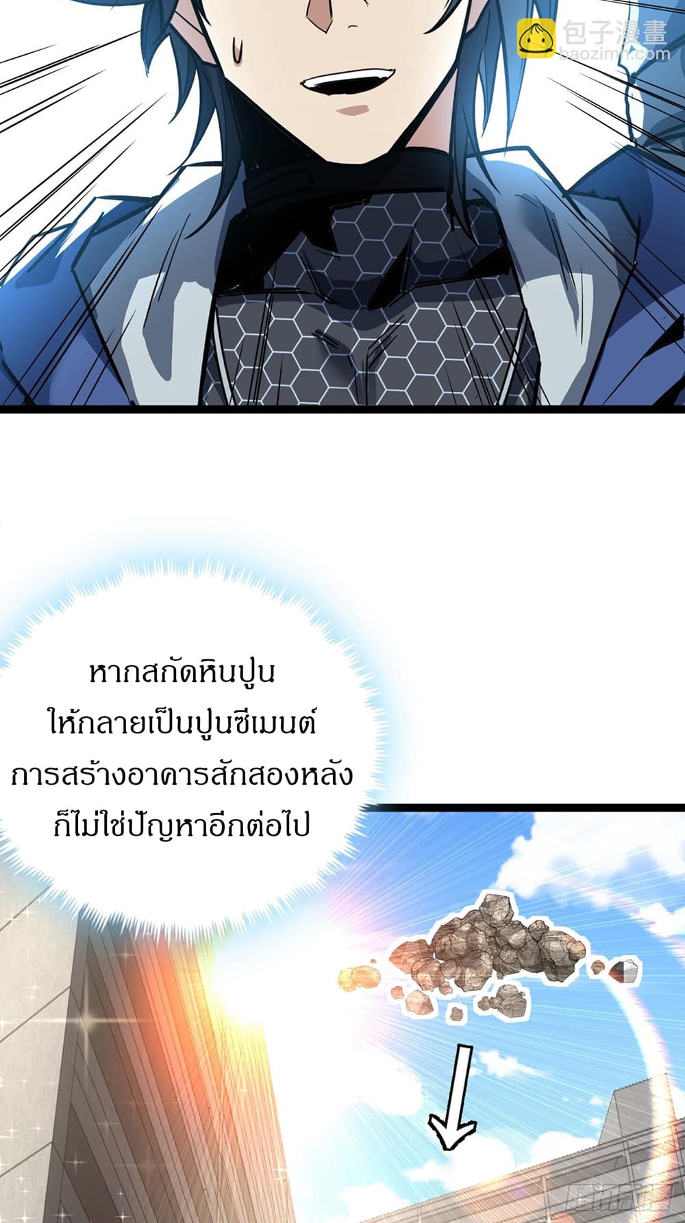 This Game Is Too Realistic page 18