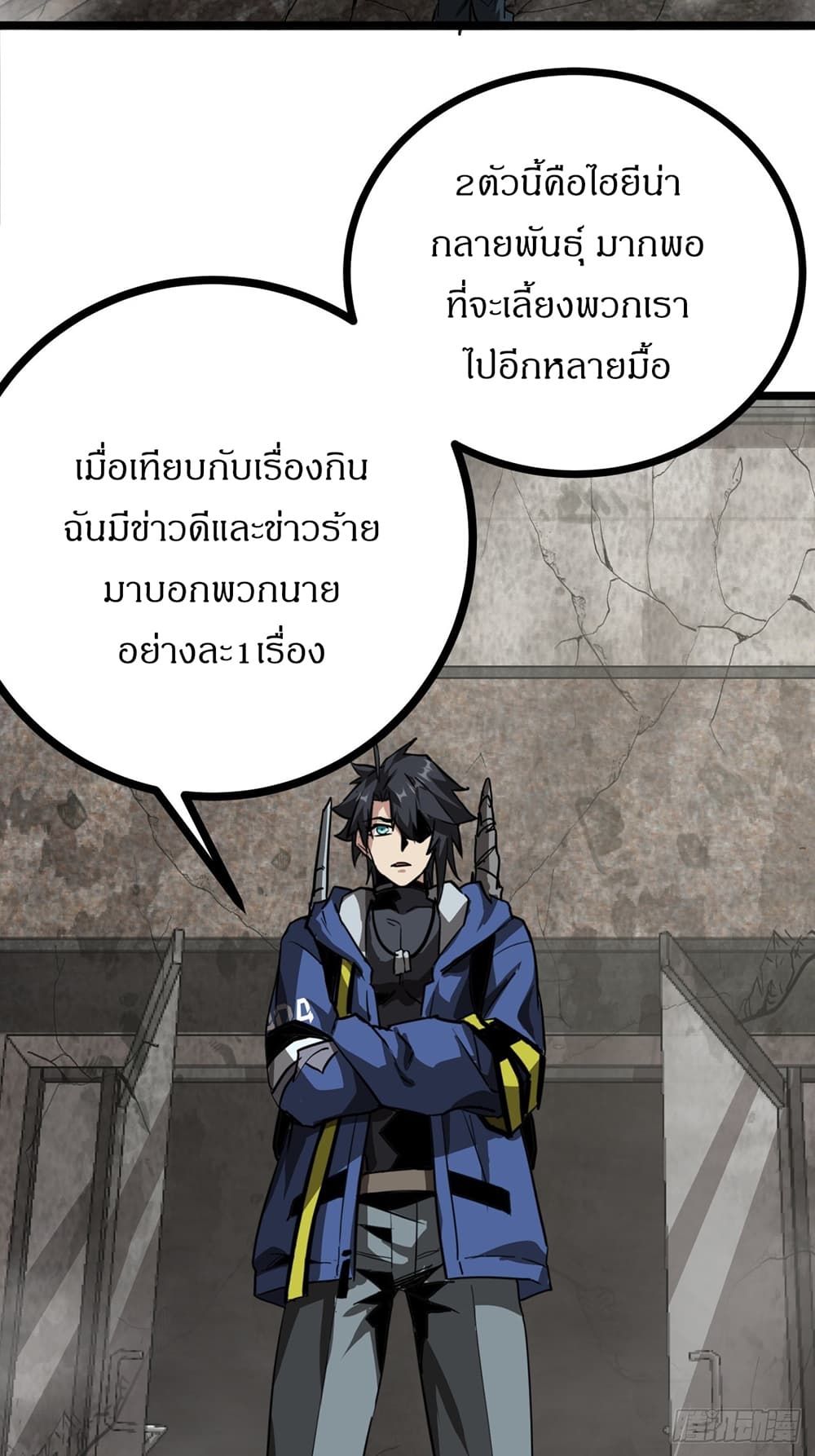 This Game Is Too Realistic page 21