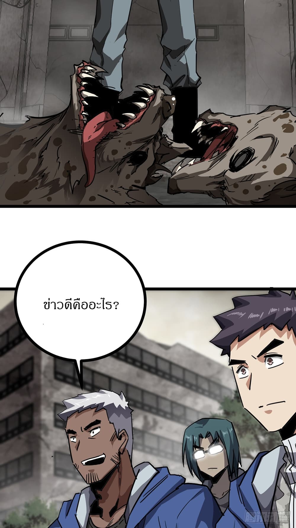 This Game Is Too Realistic page 22