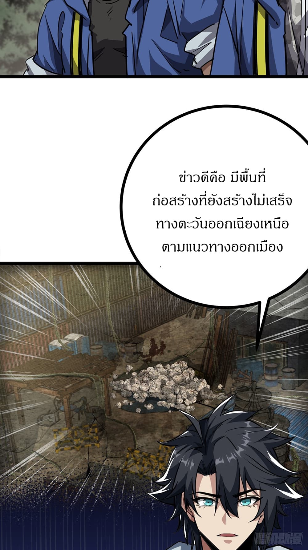 This Game Is Too Realistic page 23