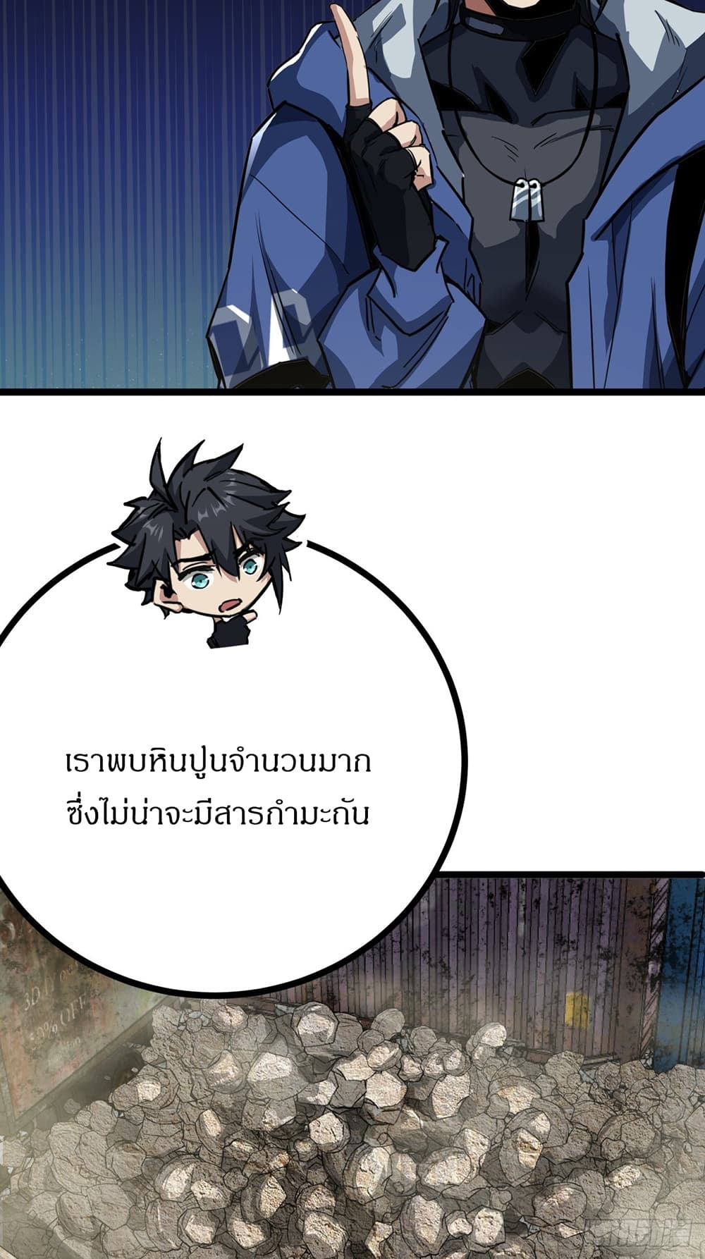 This Game Is Too Realistic page 24