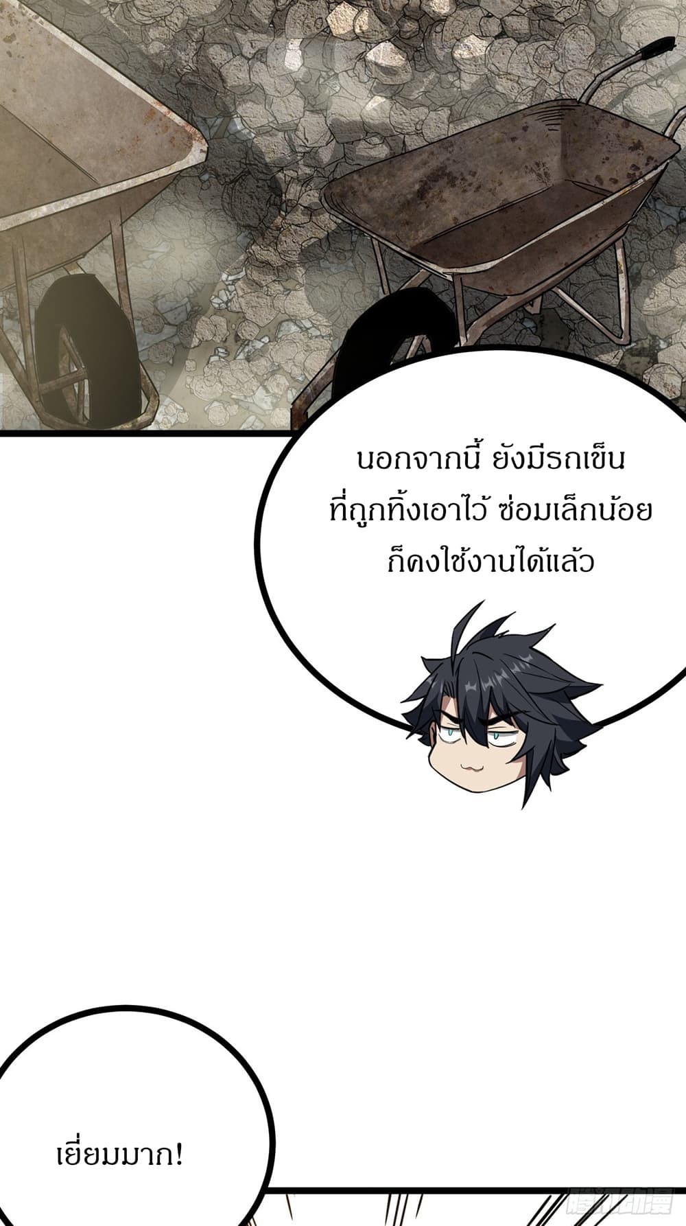 This Game Is Too Realistic page 25