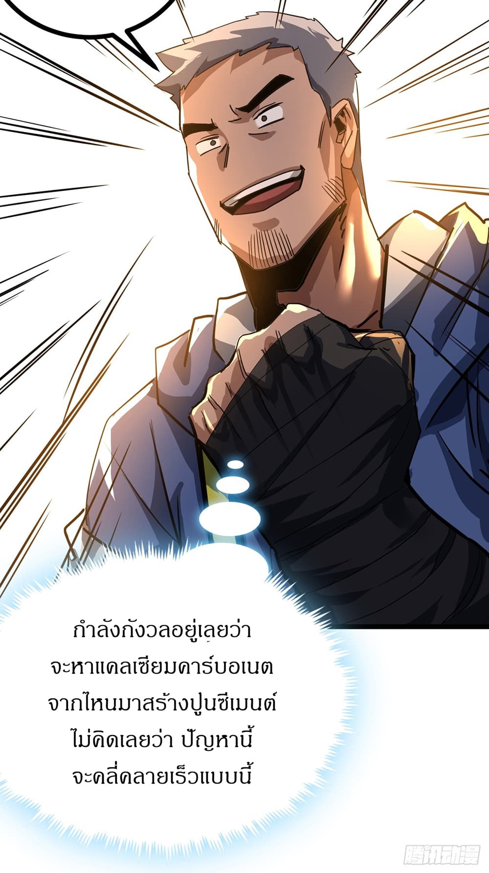 This Game Is Too Realistic page 26