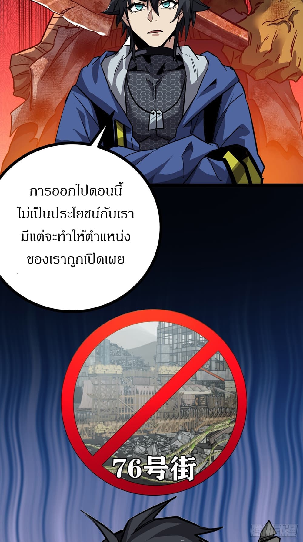 This Game Is Too Realistic page 29