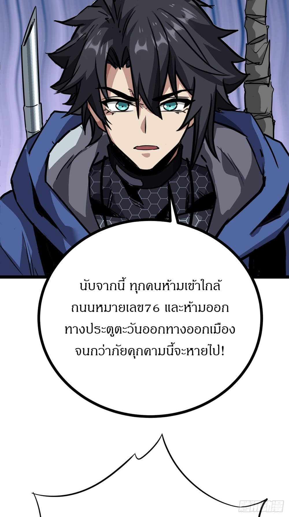 This Game Is Too Realistic page 30