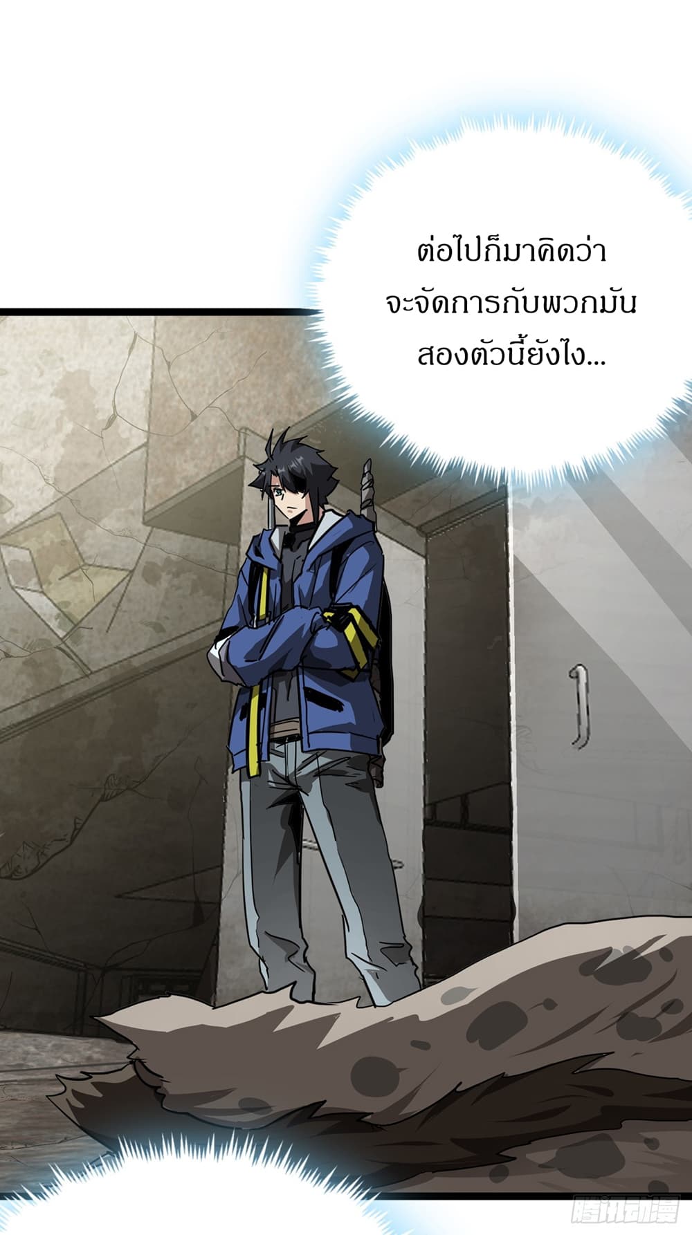 This Game Is Too Realistic page 32