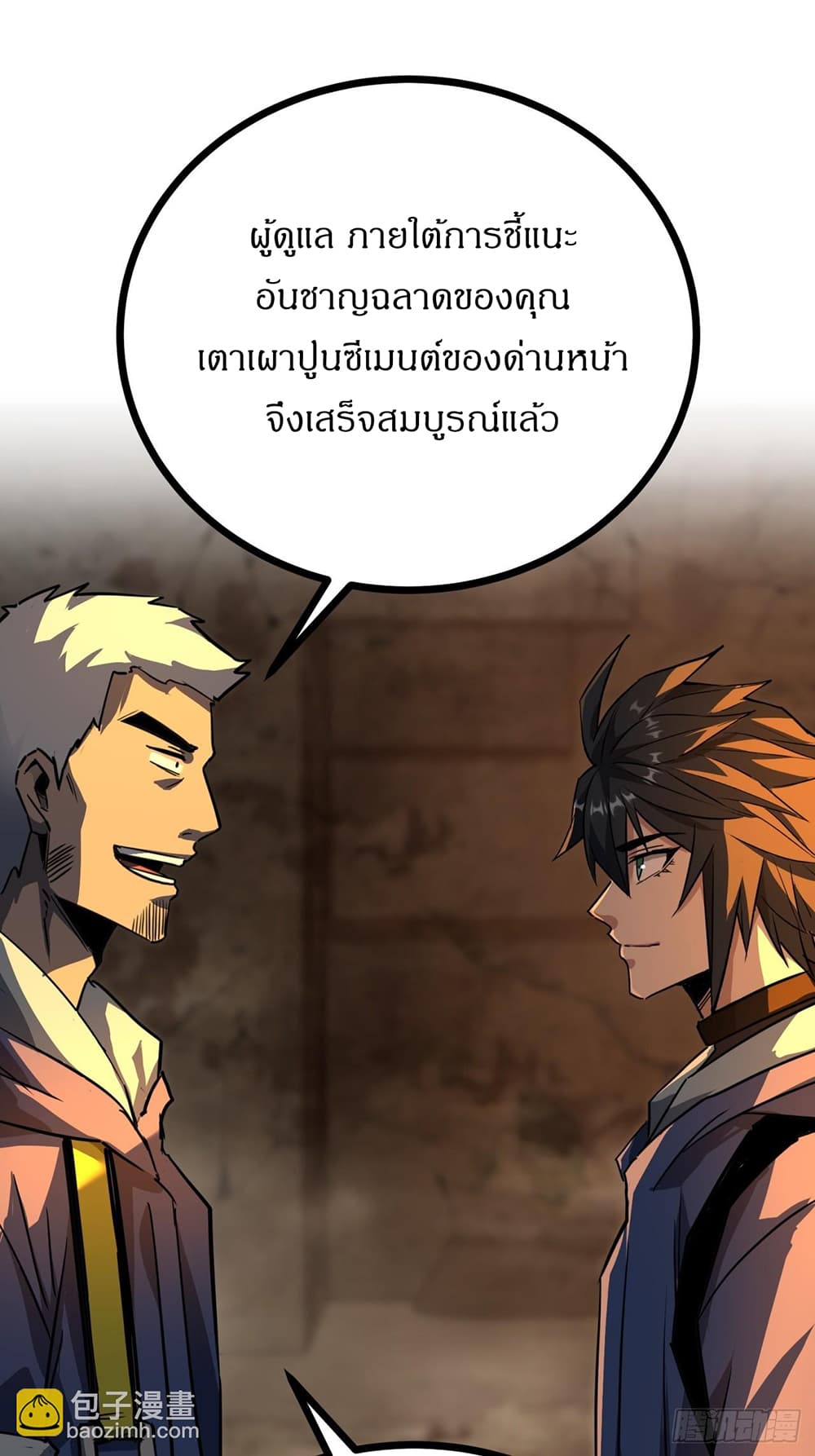 This Game Is Too Realistic page 46