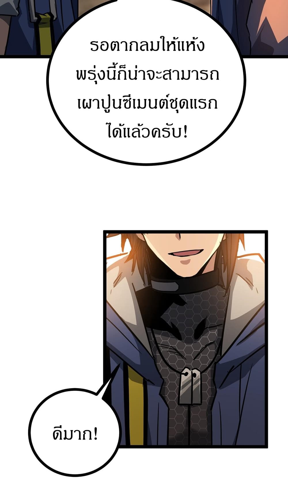This Game Is Too Realistic page 47