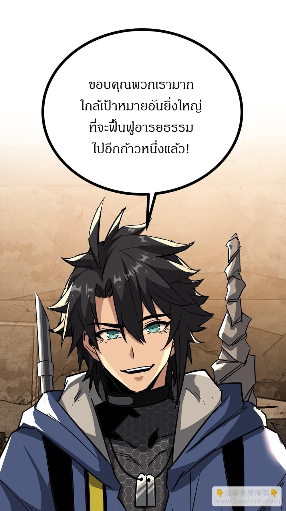 This Game Is Too Realistic page 48