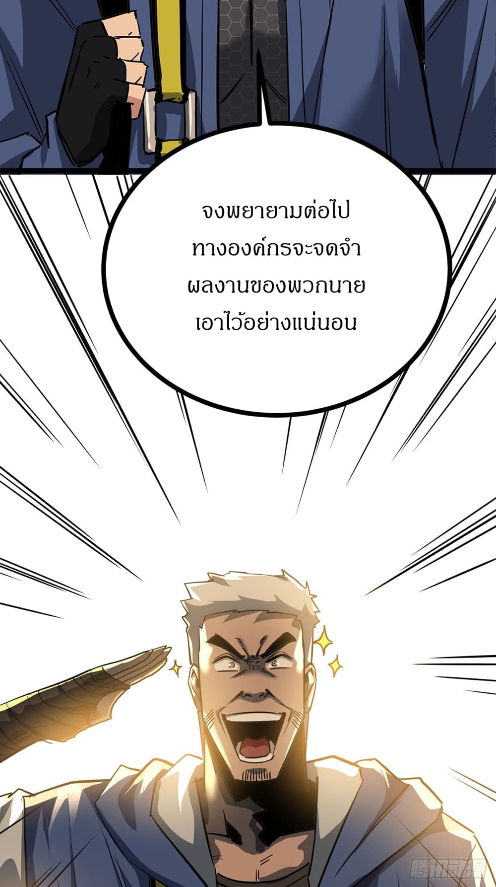 This Game Is Too Realistic page 49