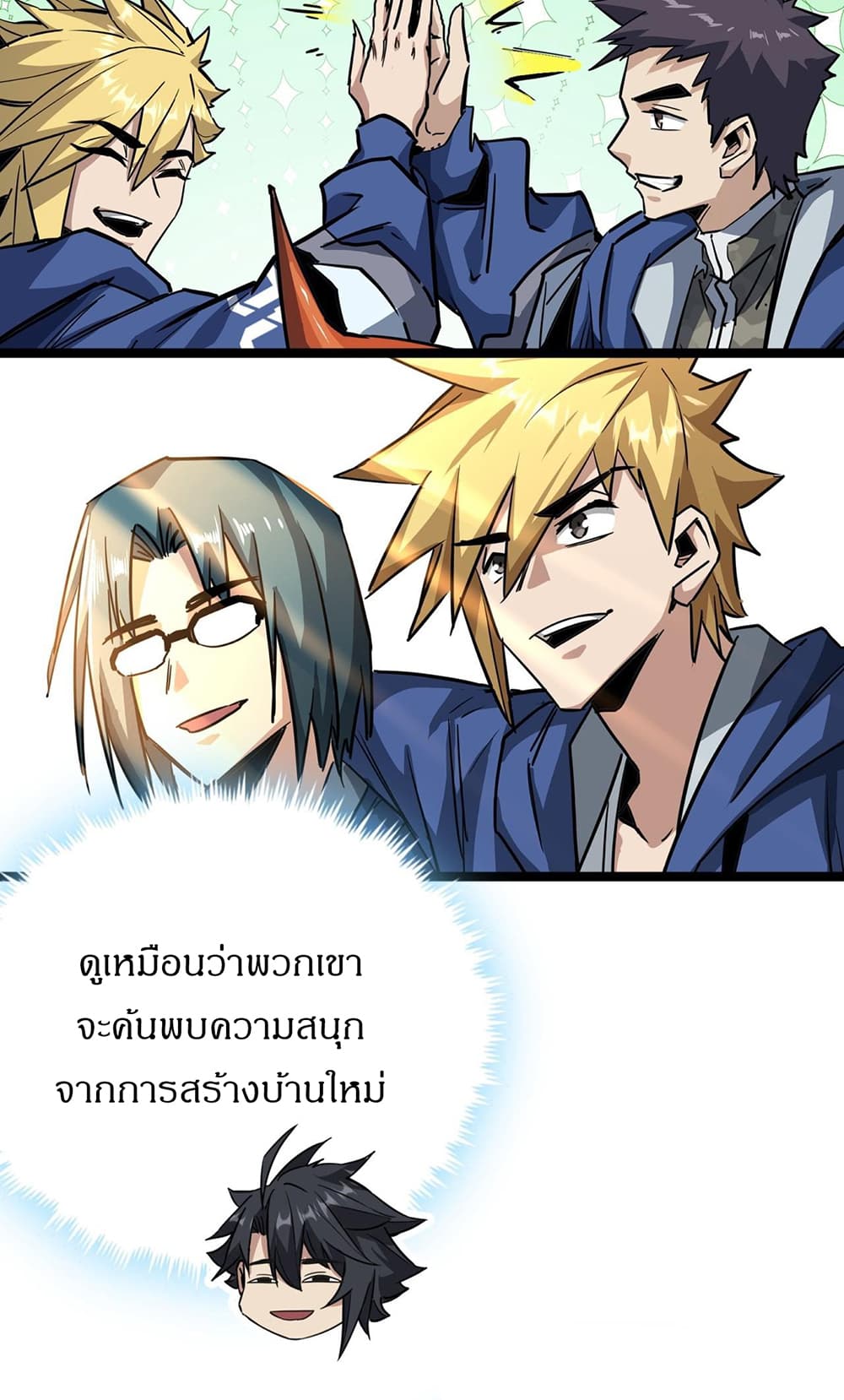 This Game Is Too Realistic page 53