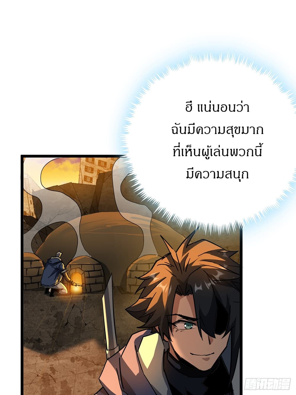 This Game Is Too Realistic page 55