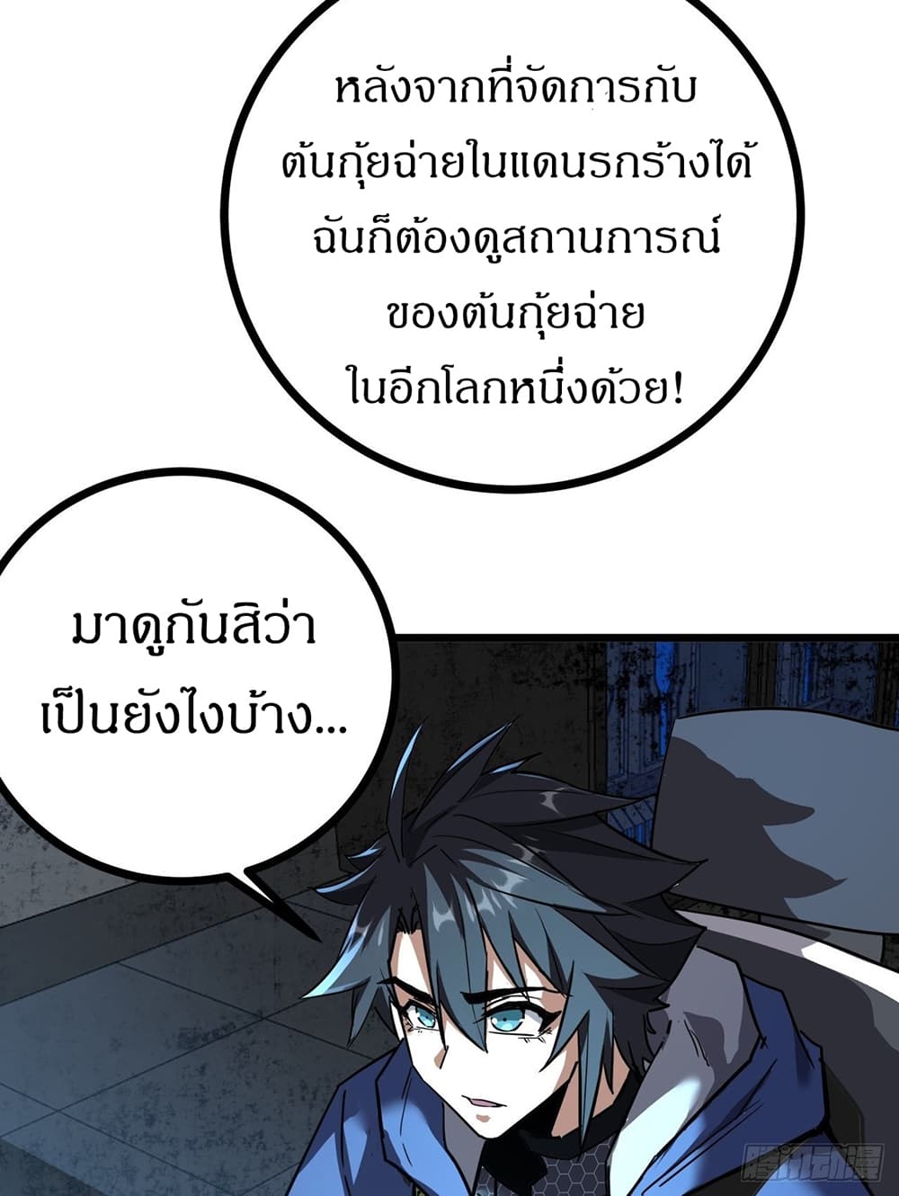 This Game Is Too Realistic page 58