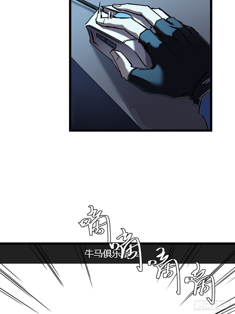 This Game Is Too Realistic page 60