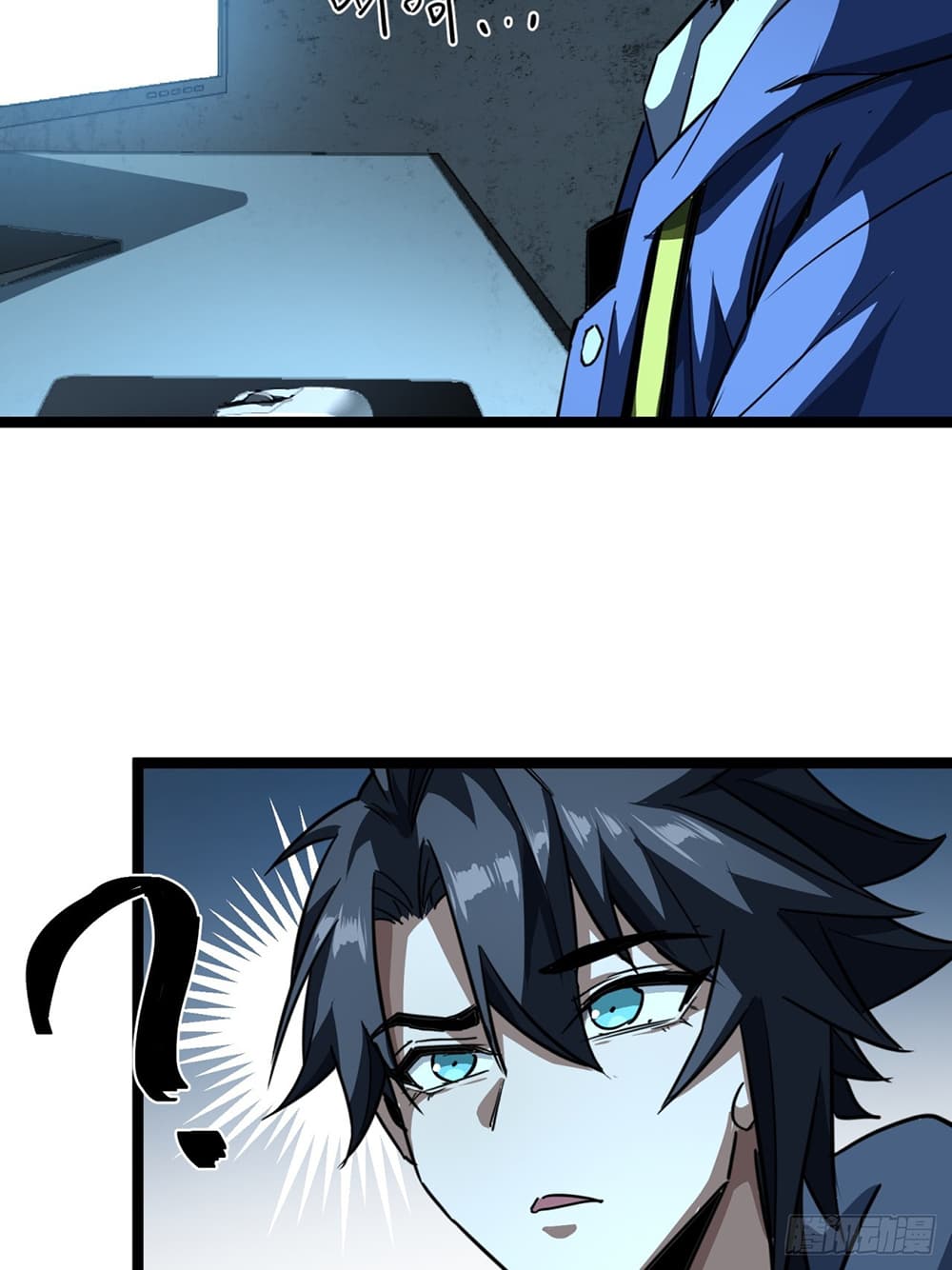 This Game Is Too Realistic page 70