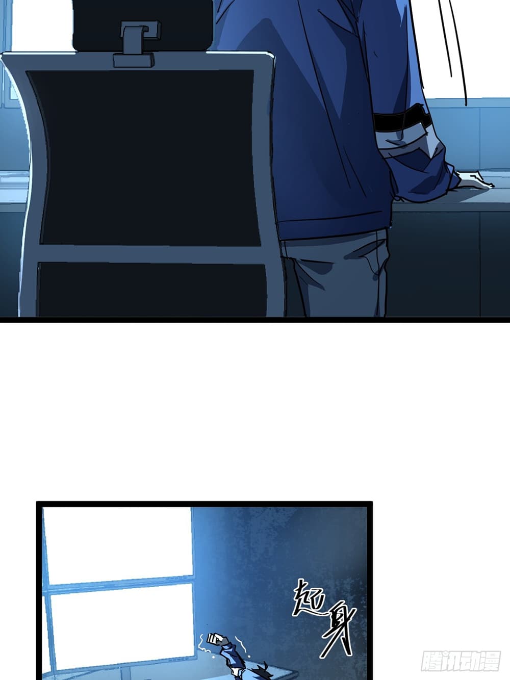 This Game Is Too Realistic page 80