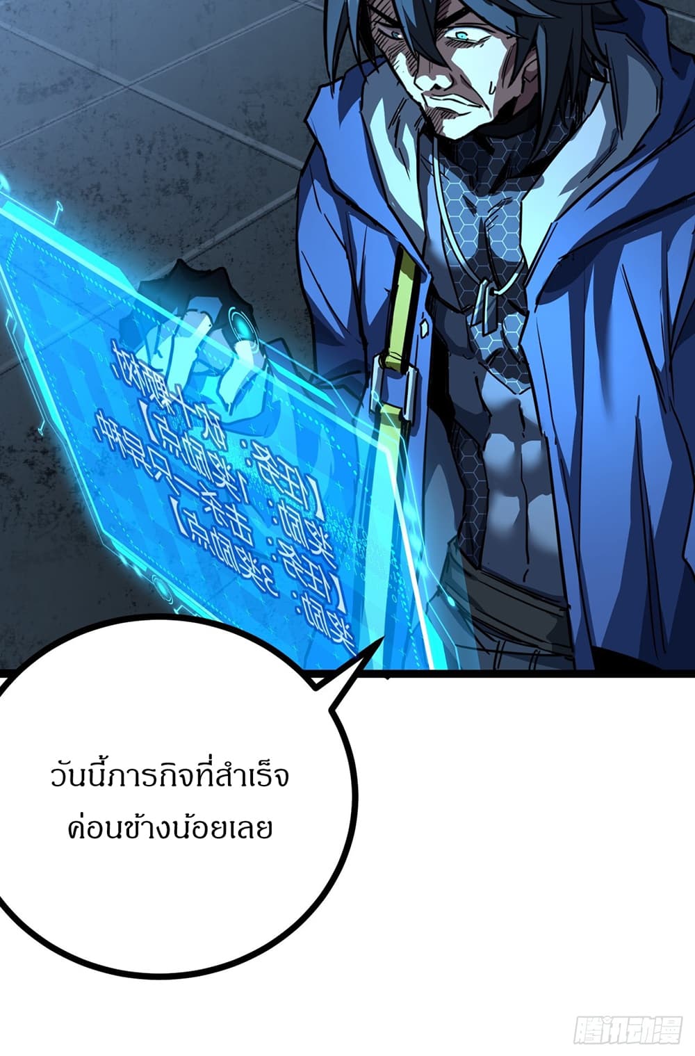 This Game Is Too Realistic page 82