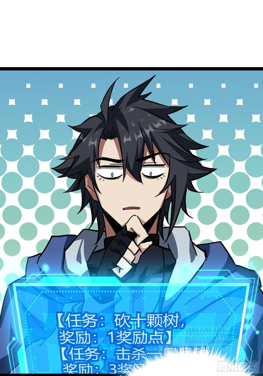 This Game Is Too Realistic page 83