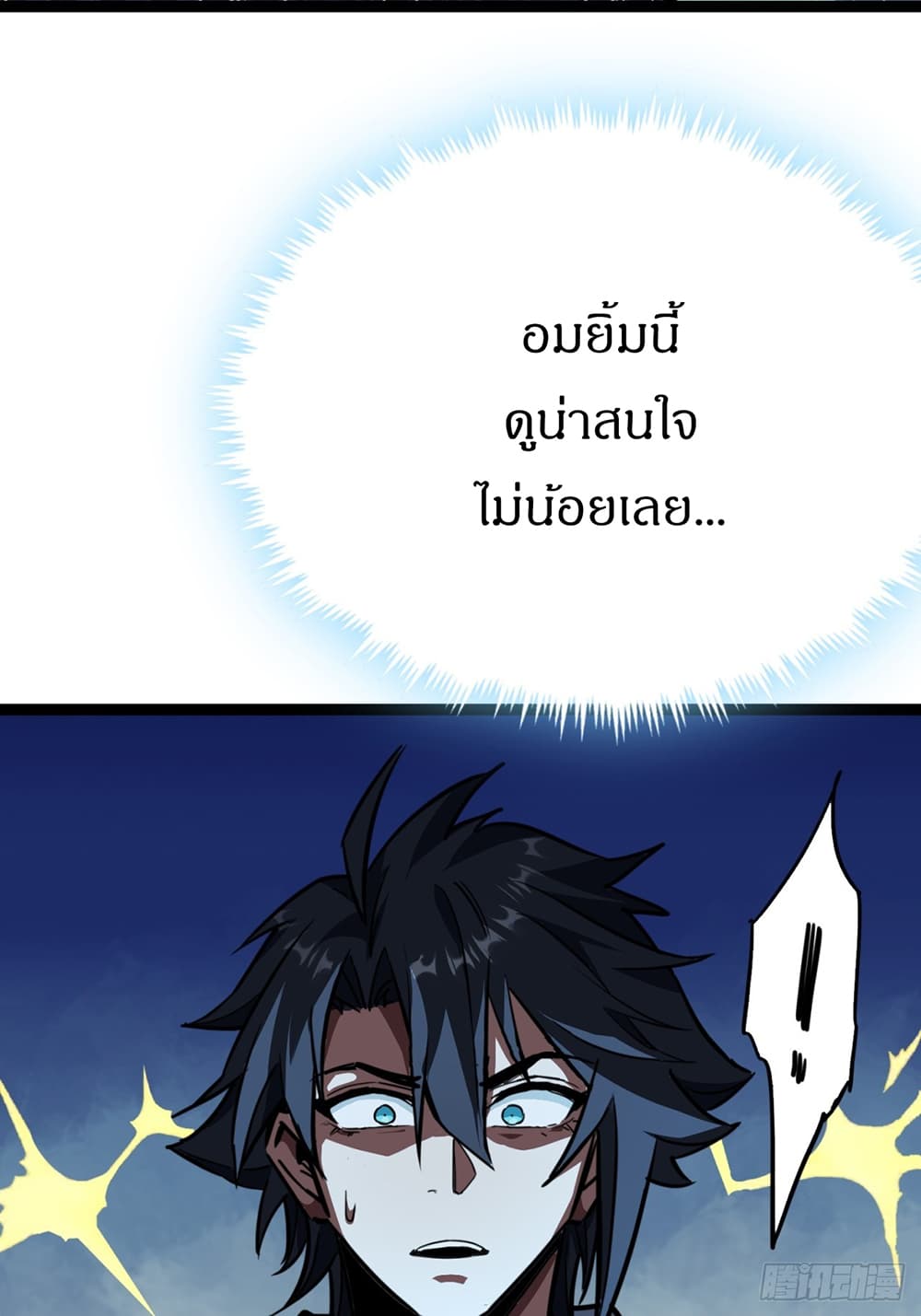 This Game Is Too Realistic page 90