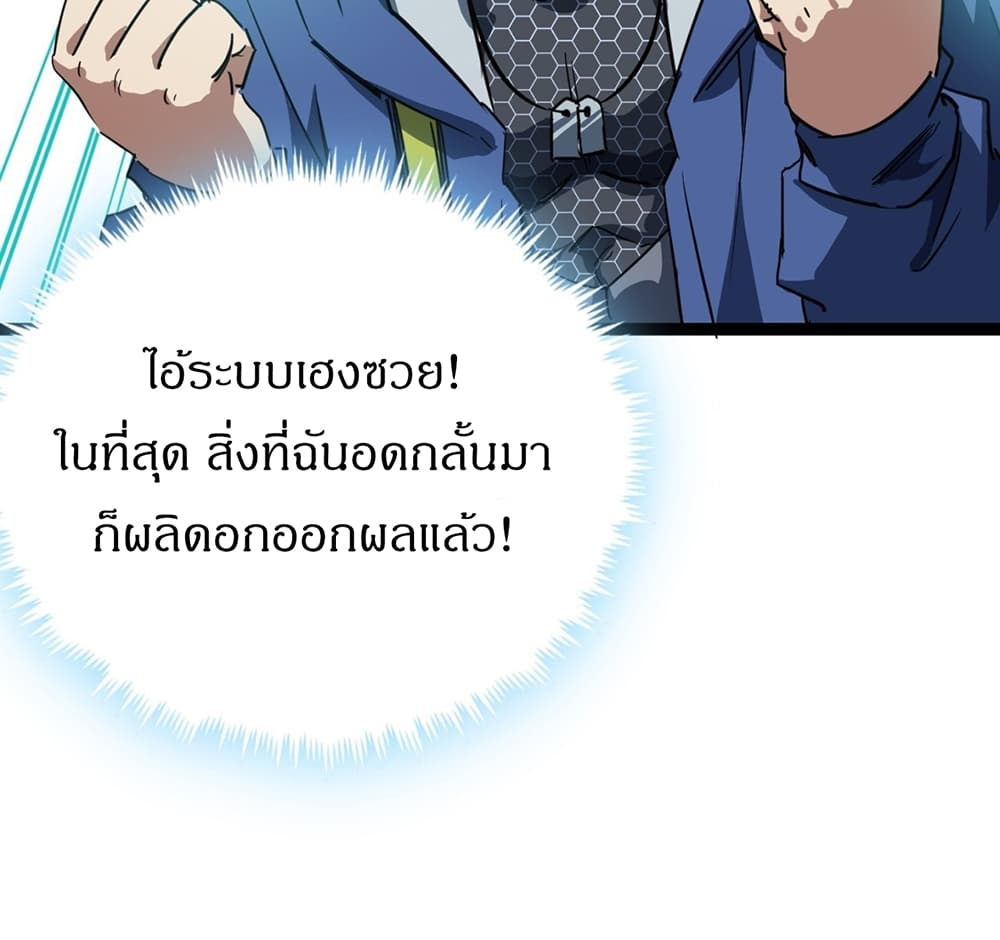 This Game Is Too Realistic page 93