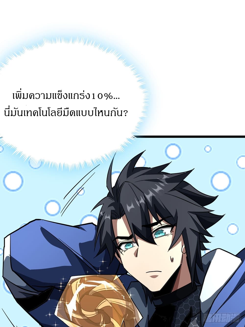 This Game Is Too Realistic page 2