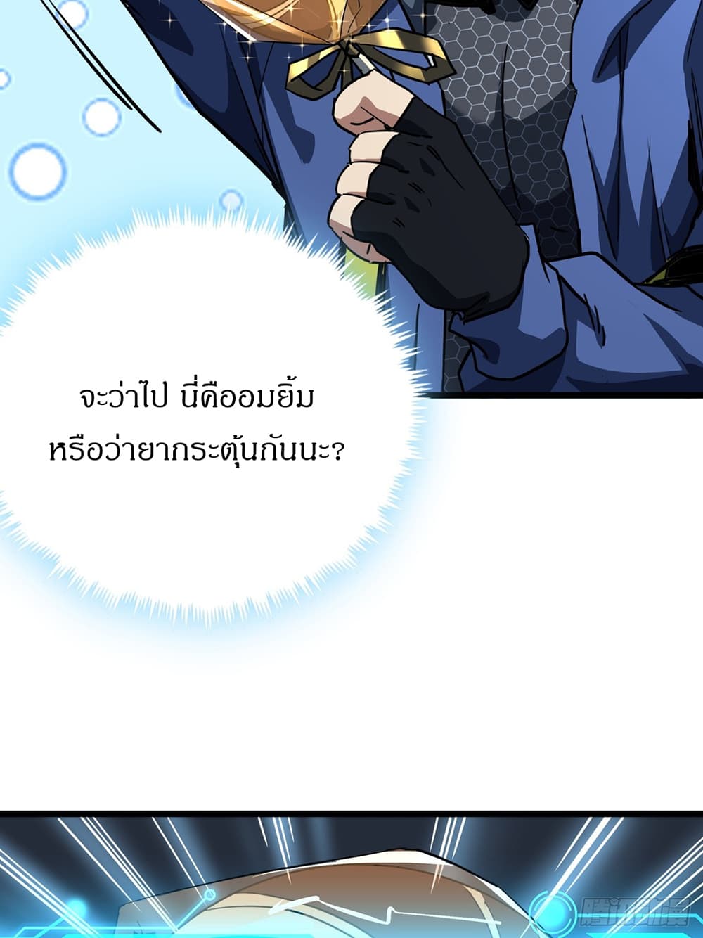 This Game Is Too Realistic page 3