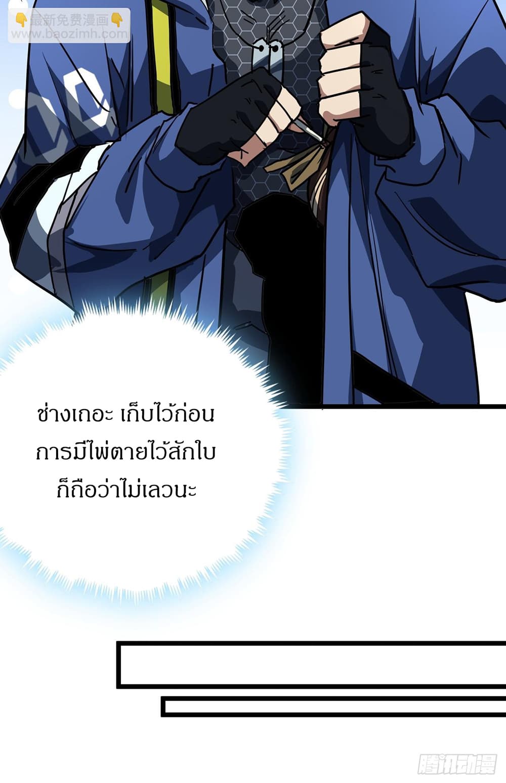 This Game Is Too Realistic page 9