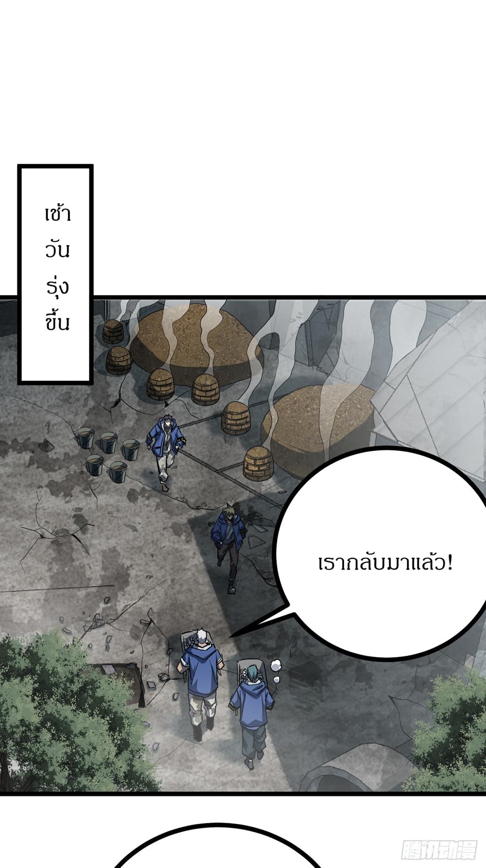 This Game Is Too Realistic page 10