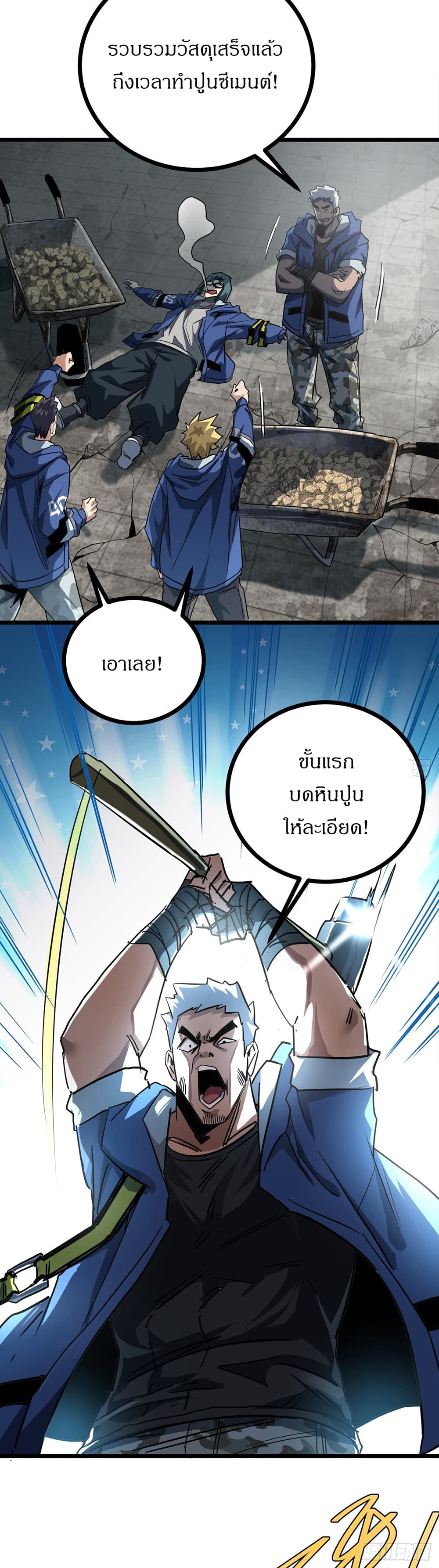 This Game Is Too Realistic page 11