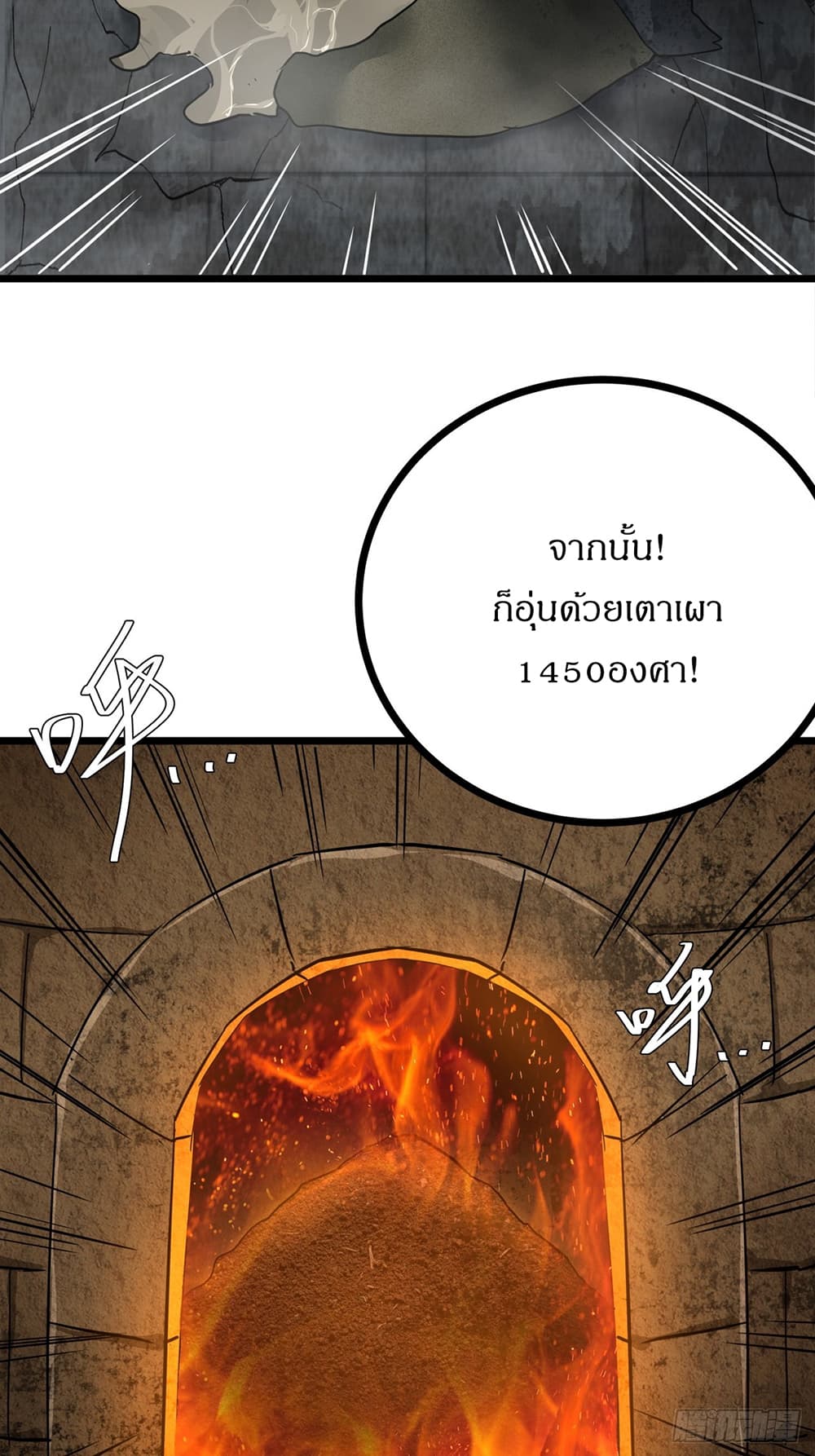 This Game Is Too Realistic page 14