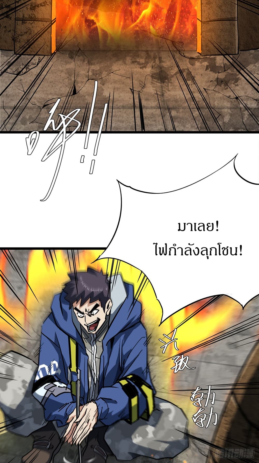 This Game Is Too Realistic page 15