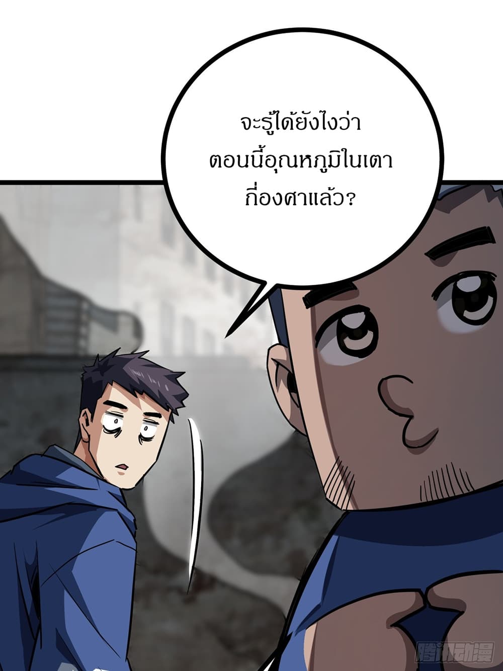This Game Is Too Realistic page 17