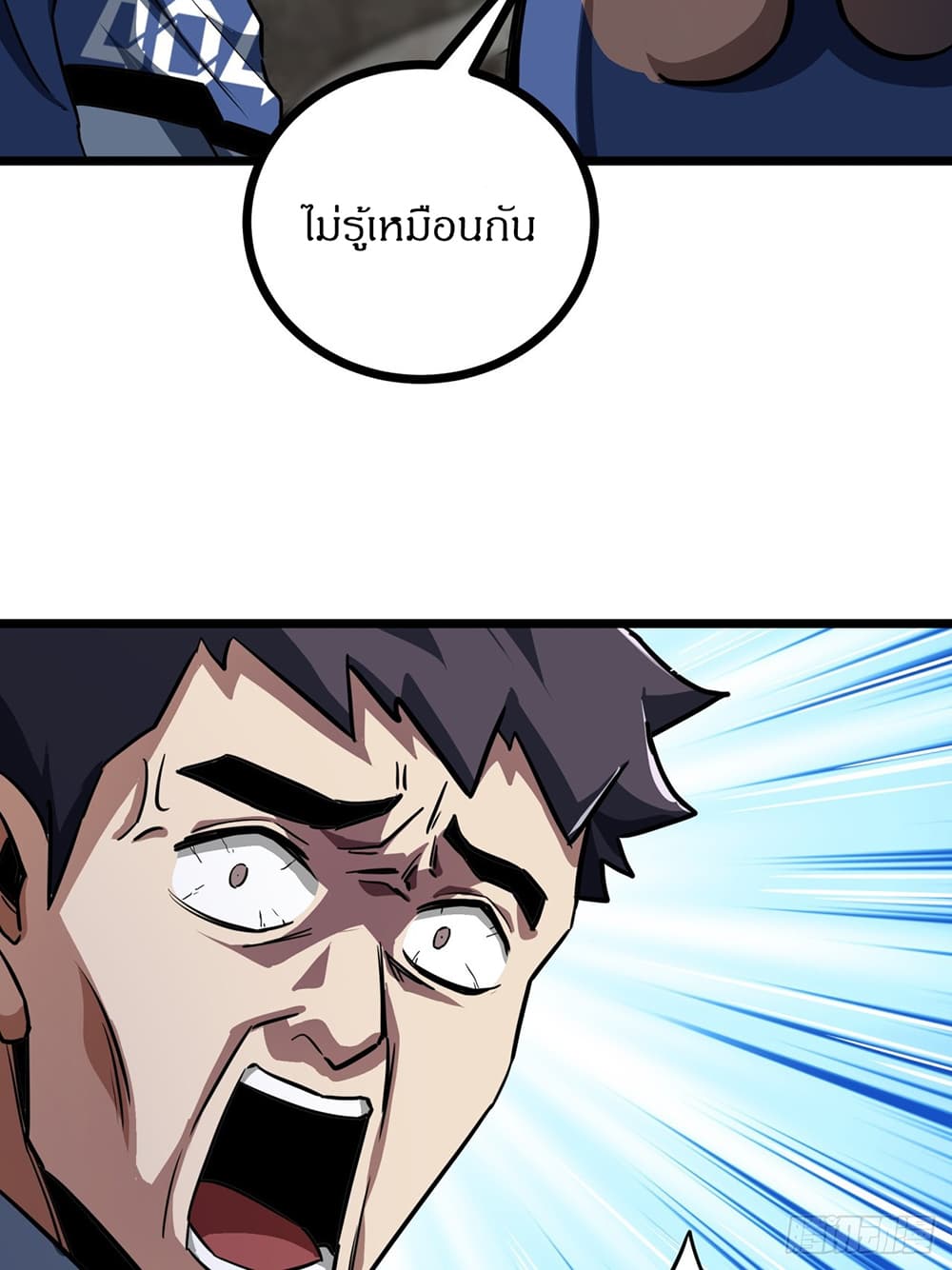 This Game Is Too Realistic page 18