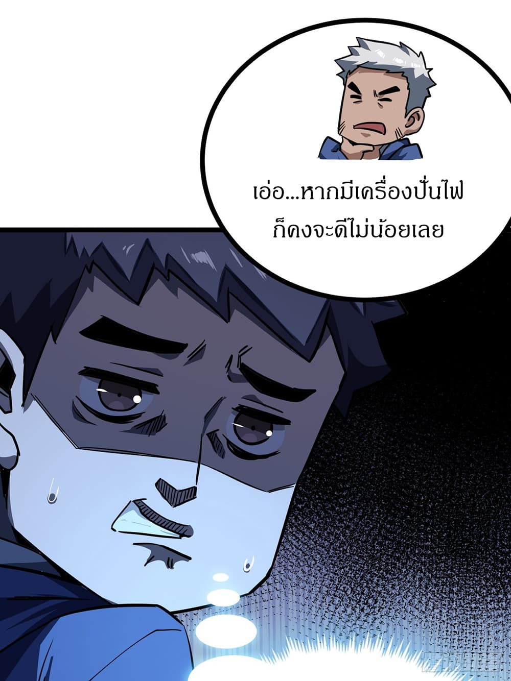 This Game Is Too Realistic page 20
