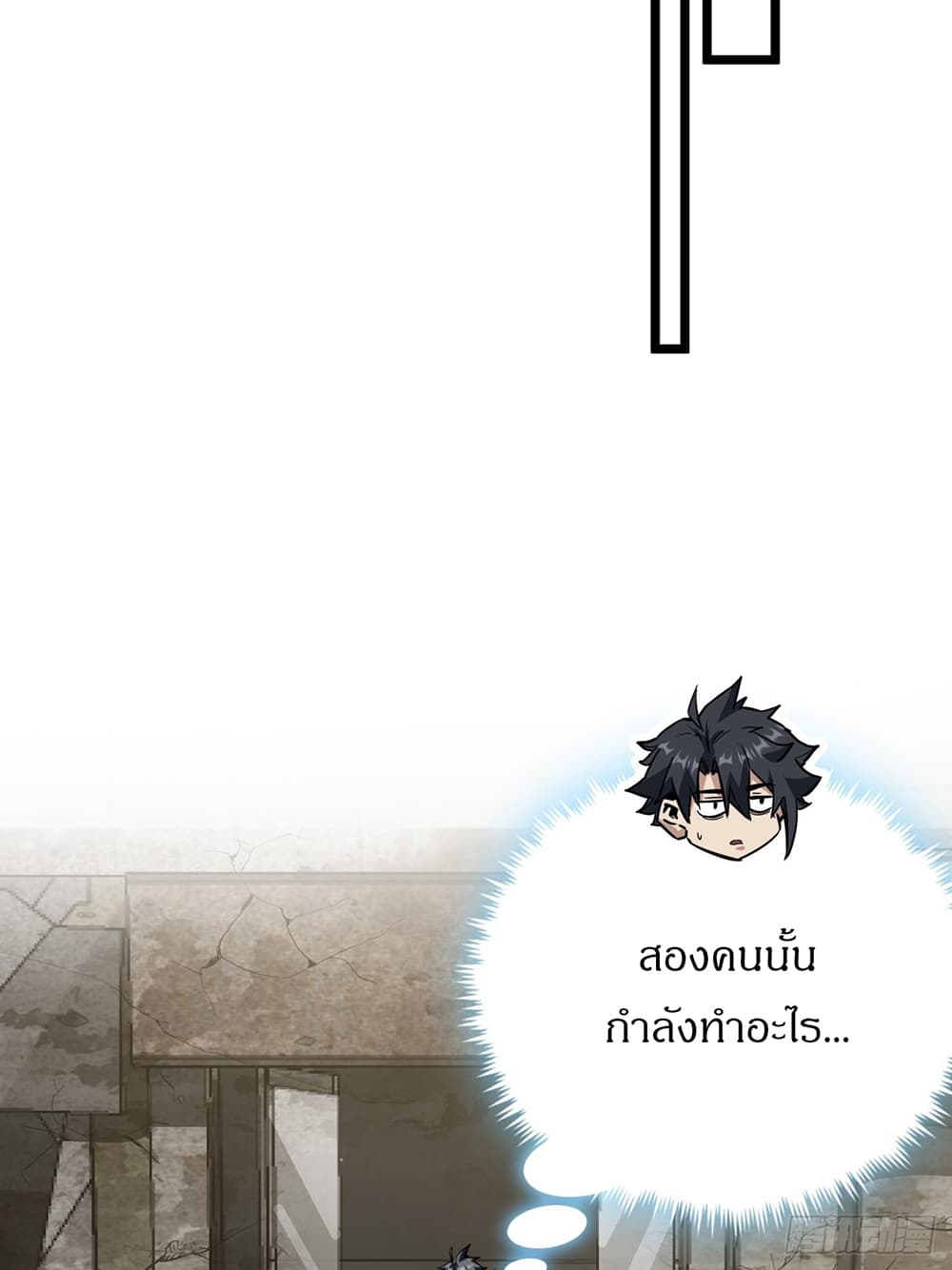 This Game Is Too Realistic page 24