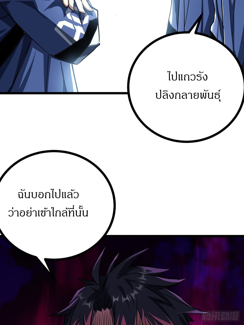 This Game Is Too Realistic page 28
