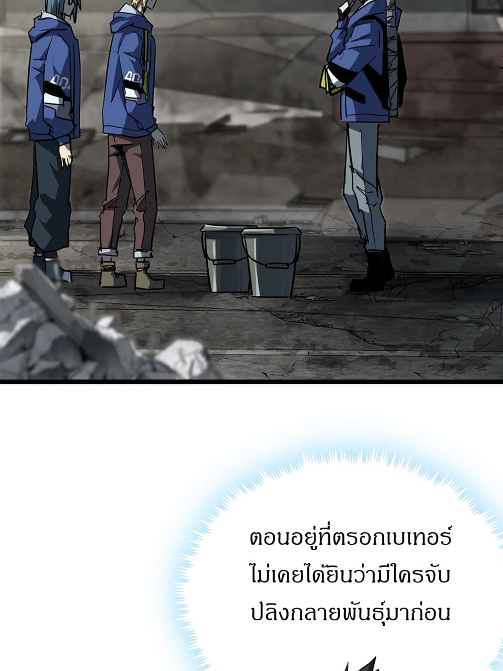 This Game Is Too Realistic page 34