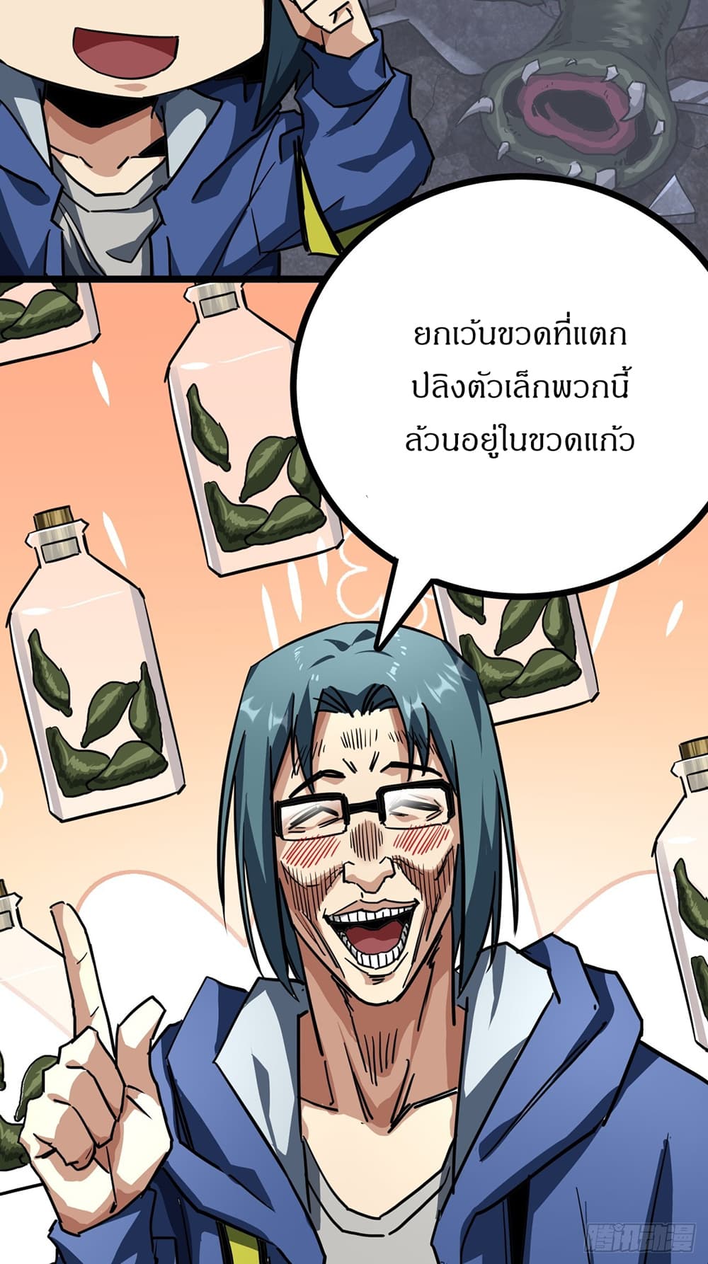This Game Is Too Realistic page 38