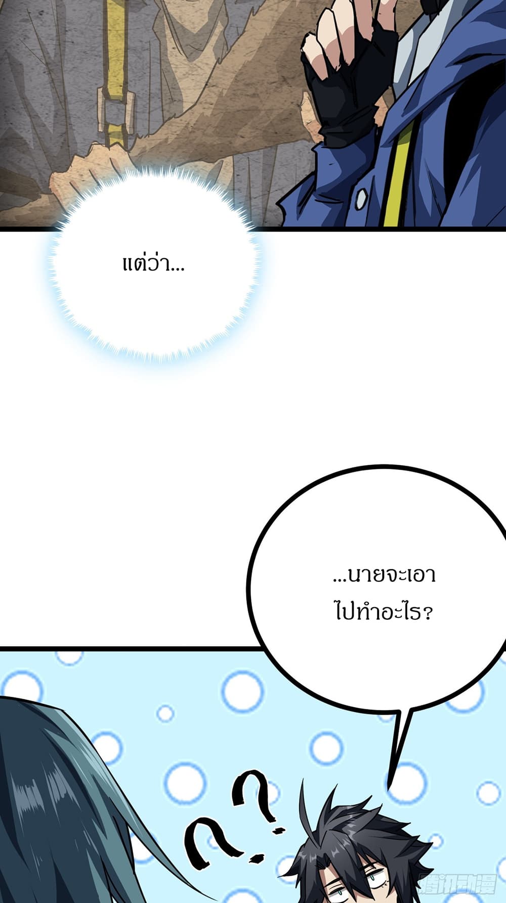 This Game Is Too Realistic page 41