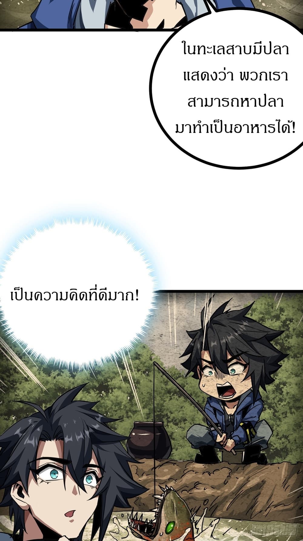 This Game Is Too Realistic page 45