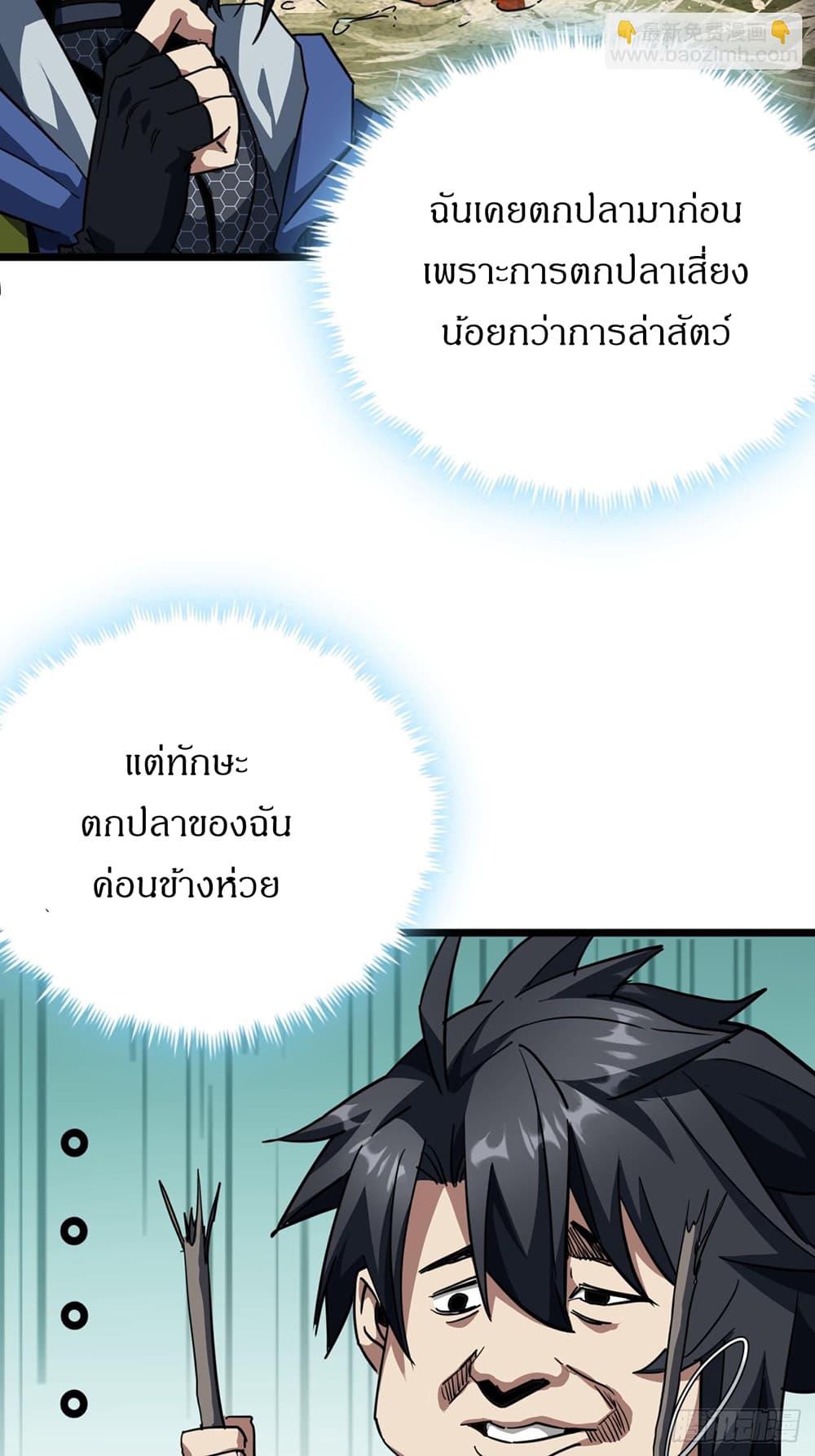 This Game Is Too Realistic page 46
