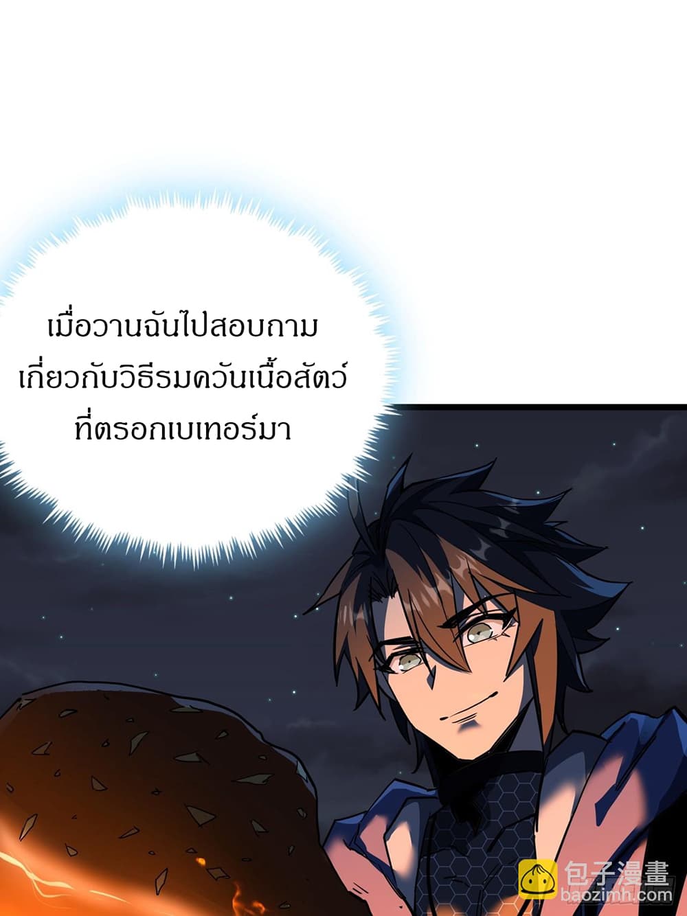 This Game Is Too Realistic page 53
