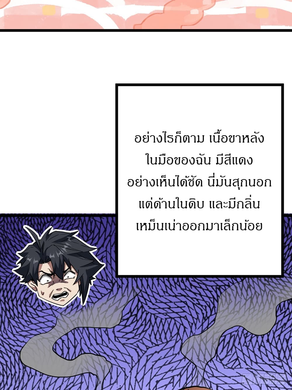 This Game Is Too Realistic page 58