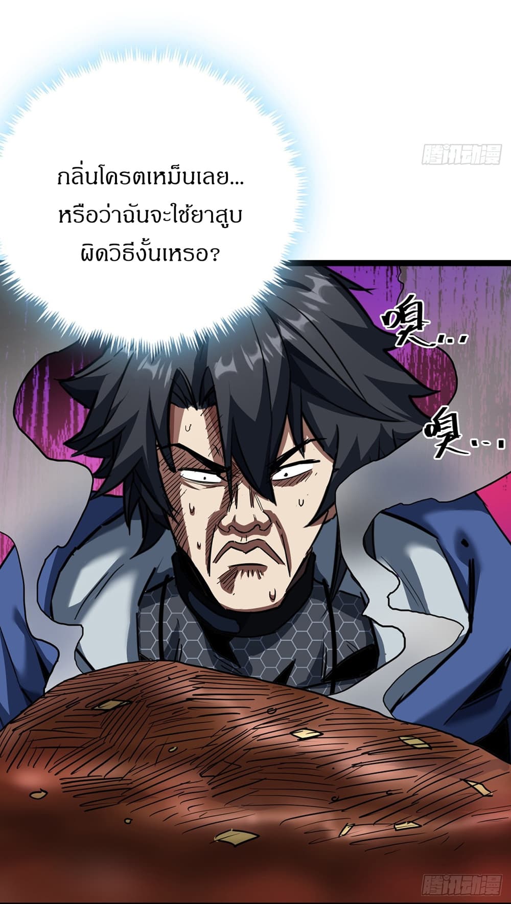 This Game Is Too Realistic page 2
