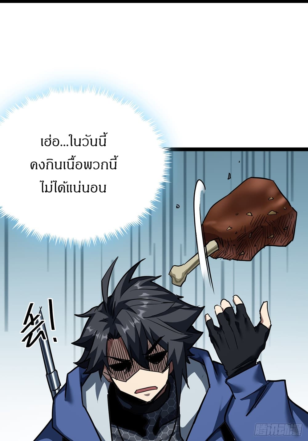 This Game Is Too Realistic page 3