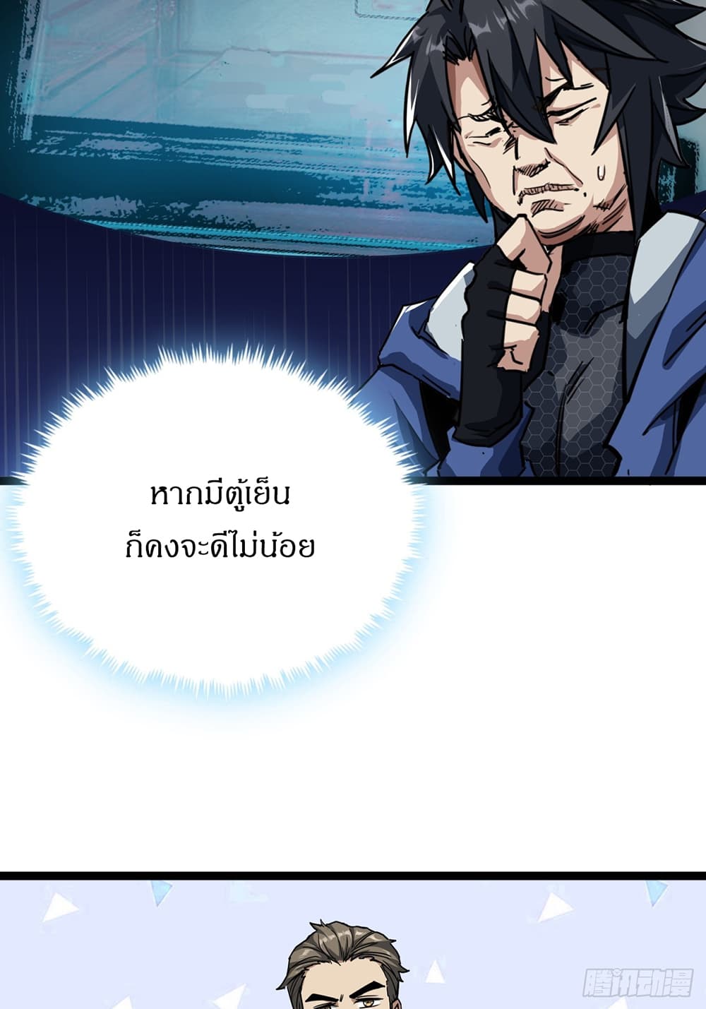 This Game Is Too Realistic page 5